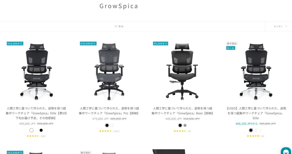 公式サイトにアクセス