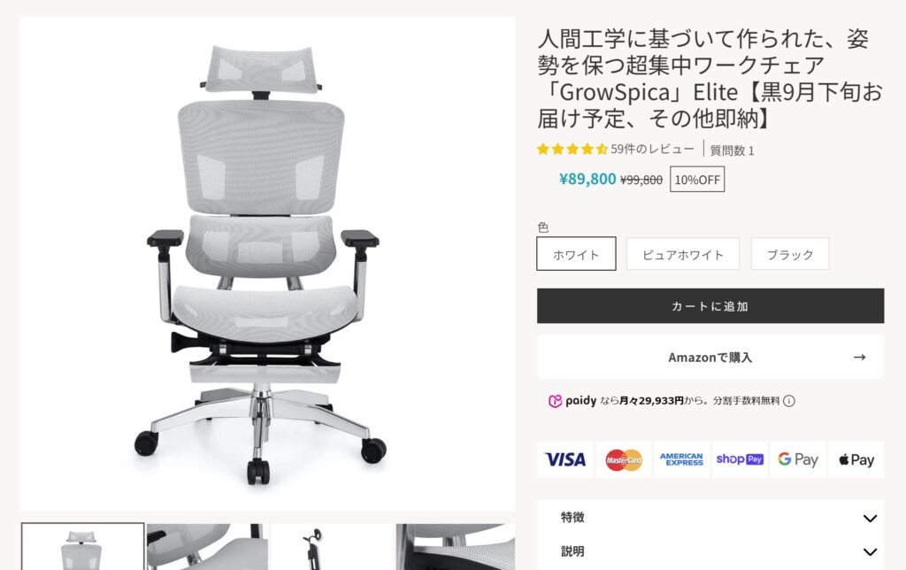 購入したいグロウスピカを選ぶ