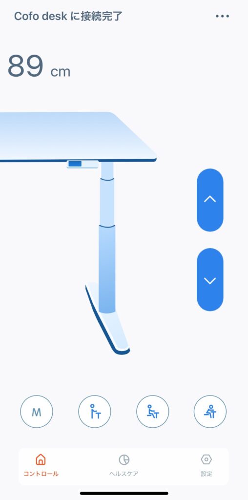COFO Desk Premiumのレビュー⑦:昇降アプリが便利で面白い