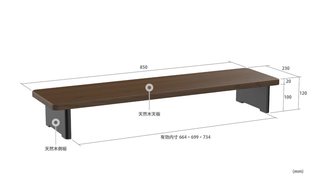 Rasical Shelfのサイズ(幅85cm)