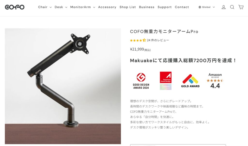 販売場所①：COFO公式サイト