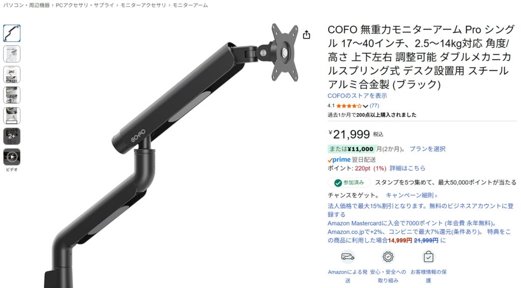 販売場所②：Amazon/楽天市場等の通販サイト