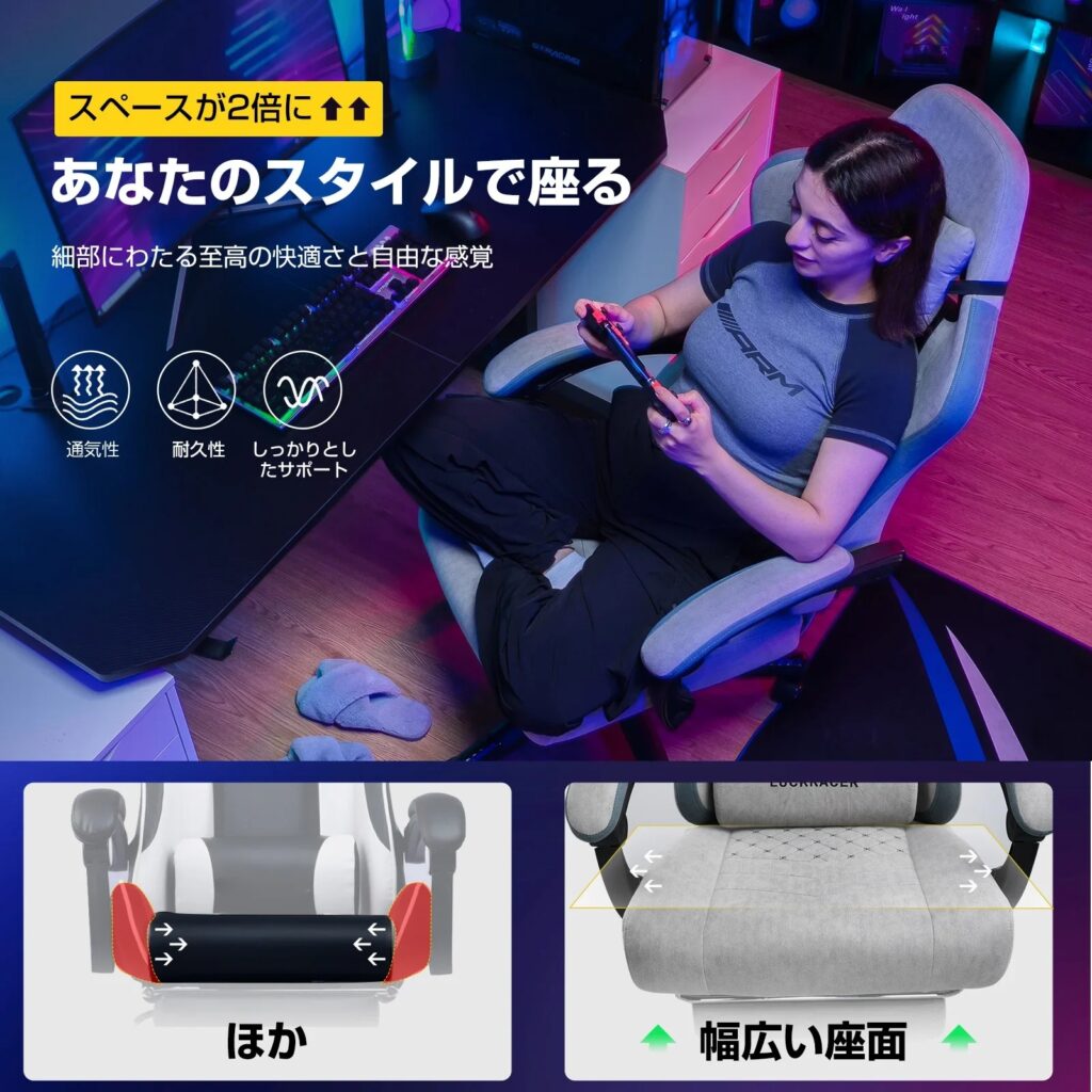 GTPLAYER「LR002」の座面