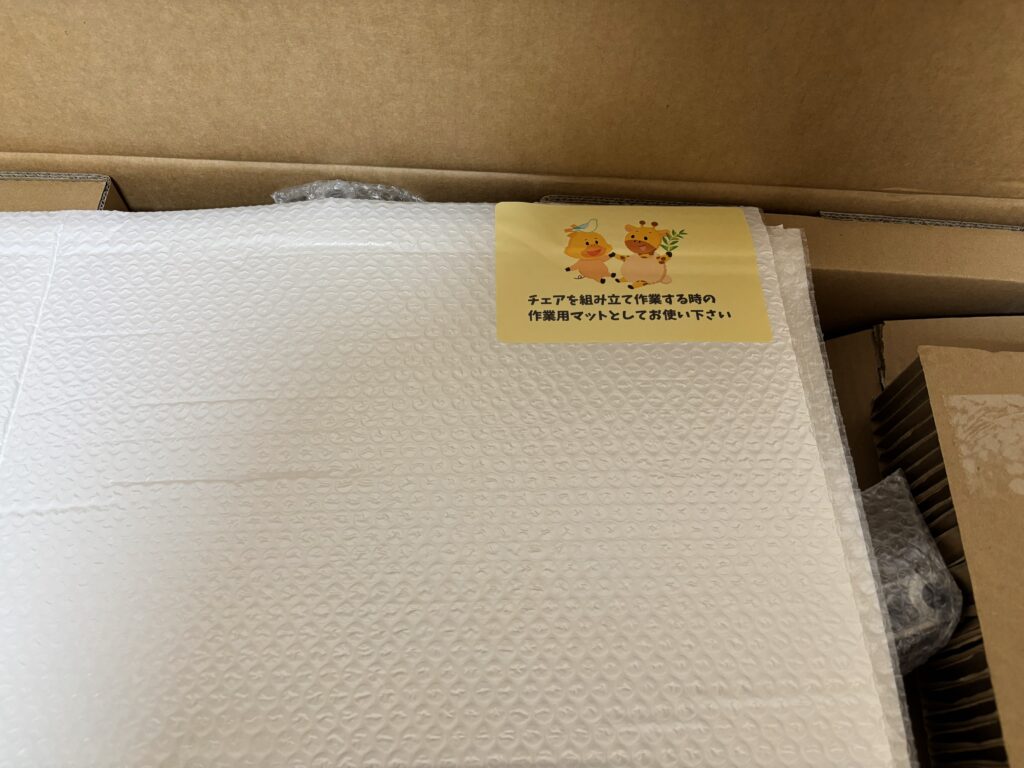 Rasical Chair Eliteの作業用マット