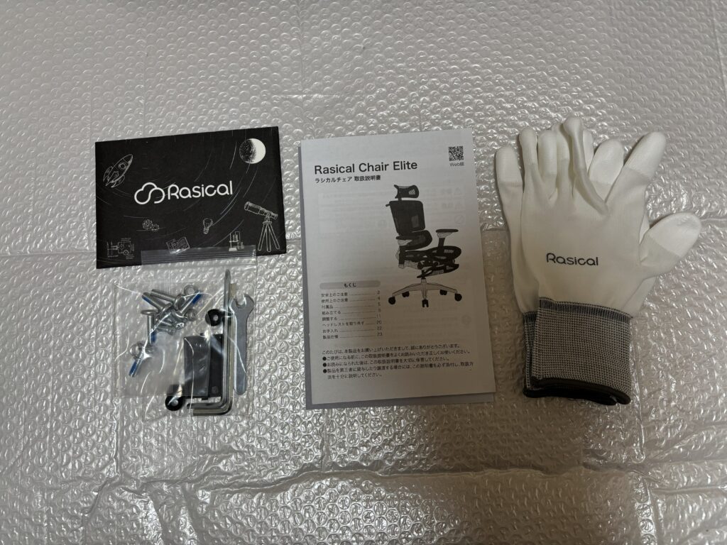 Rasical Chair Eliteの作業用軍手・説明書
