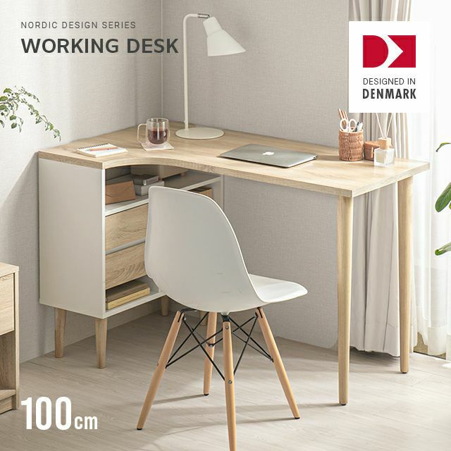 モダンデコのおすすめ家具①:デンマークデザイン ワークデスク