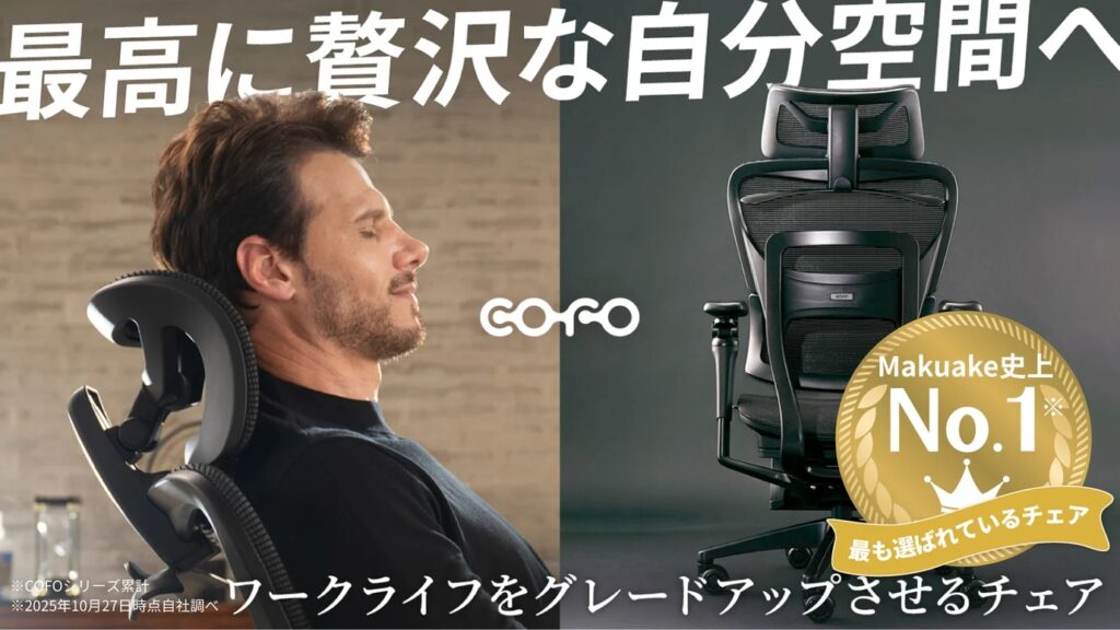 COFO Chair Premium 2のスペック一覧