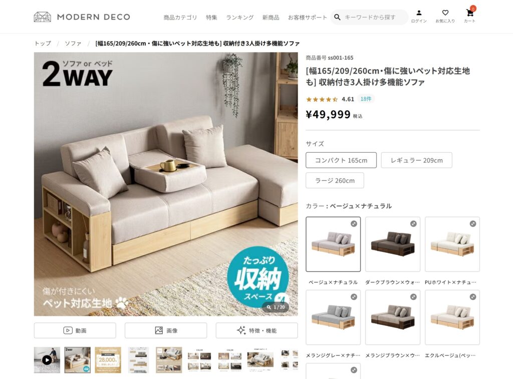 購入したい家具・家電を選ぶ