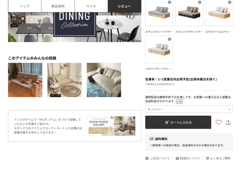 購入したい家具・家電を選ぶ