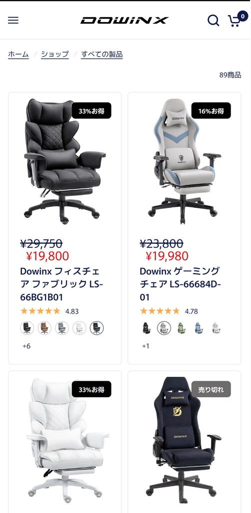 Dowinx公式サイトで購入する商品を選ぶ(モバイル)