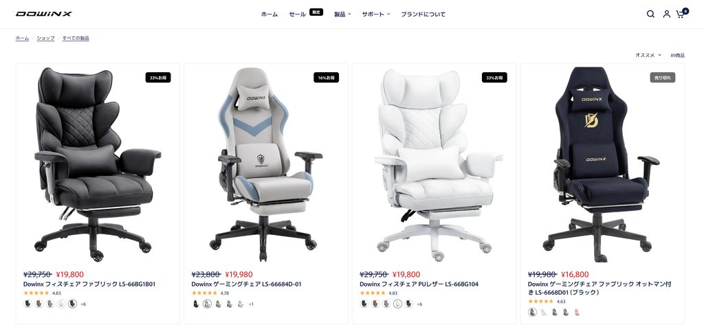 Dowinx公式サイトで購入する商品を選ぶ(PC)