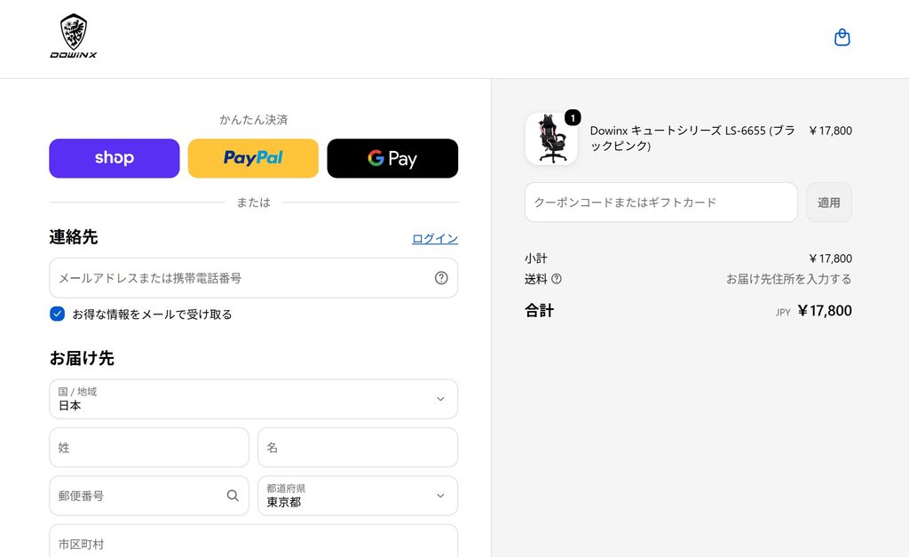 クーポンコードの入力欄(PC)